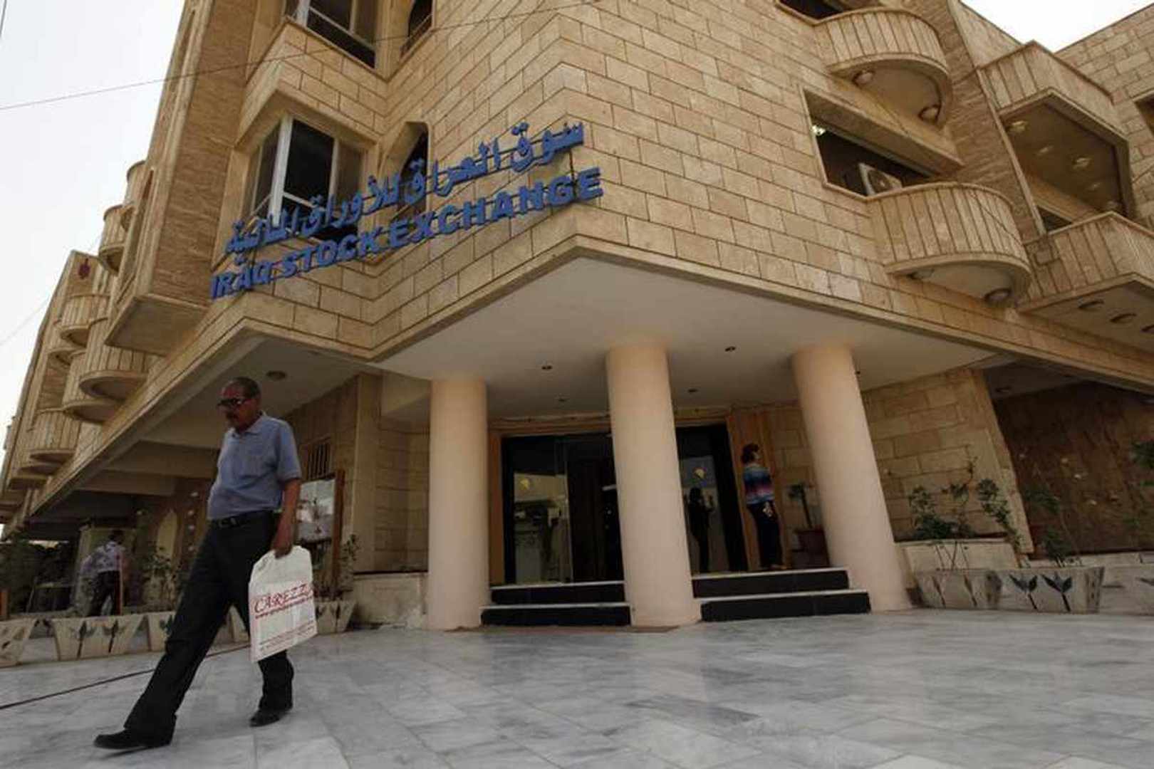 ليوم واحد.. سوق العراق للأوراق المالية يعطل نشاطه