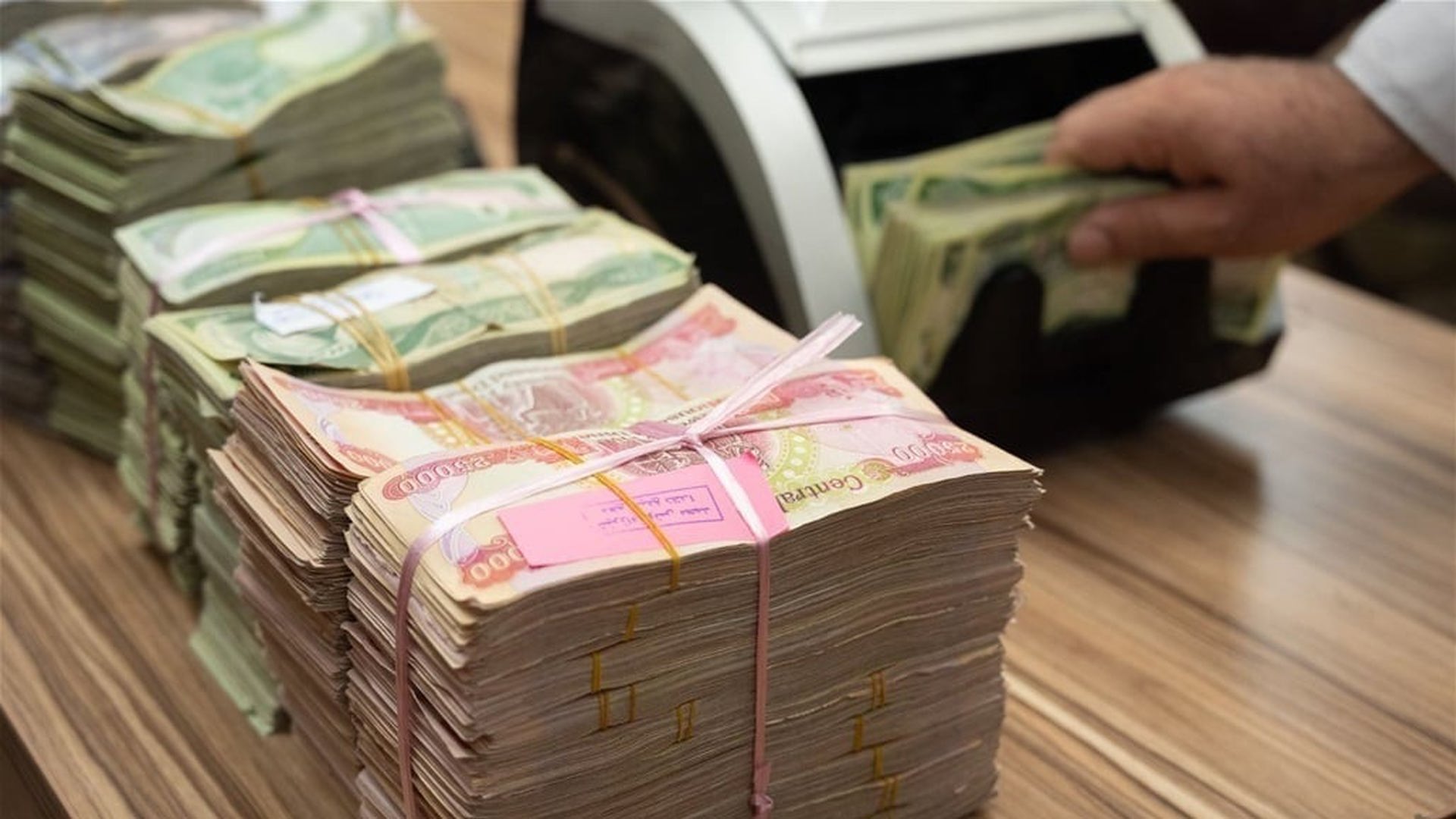 أكثر من 138 مليار دينار.. "غرامات" المركزي العراقي على مصارف وشركات صرافة خلال 3 أشهر